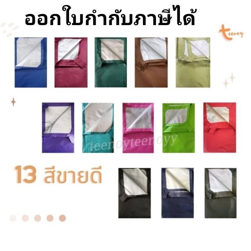 ราคาและรีวิวผ้าใบฟลายชีท ​ผ้าใบ ผ้าใบกันแดดกันฝน ผ้าร่มuv 23 ถูกสุด​ ออกใบกำกับภาษีได้ค่ะ