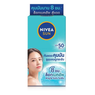 (6 ซอง) Nivea Sun Oil Control Face Serum นีเวีย ซัน ออยล์ คอนโทรล เฟซ เซรั่ม เซรั่มป้องกันแสงแดดสำหรับผิวหน้า 7 มล.