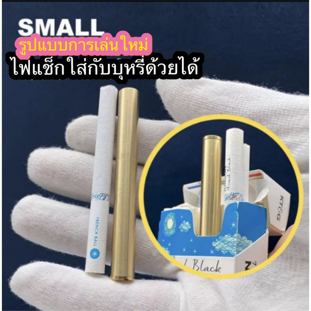 สินค้าพร้องส่ง-น้ำมันก๊าดรูปทรงกระบอกพิเศษสามารถใส่ลงในกล่องบุหรี่สำหรับพกพาง่าย-nunchaku-ไฟแช็กขนาดกะทัดรัดขายส่ง