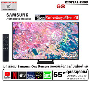 SAMSUNG QLED TV 4K 55Q60B SMART TV 55Q60B 55 นิ้ว รุ่น QA55Q60BAKXXT (2022)