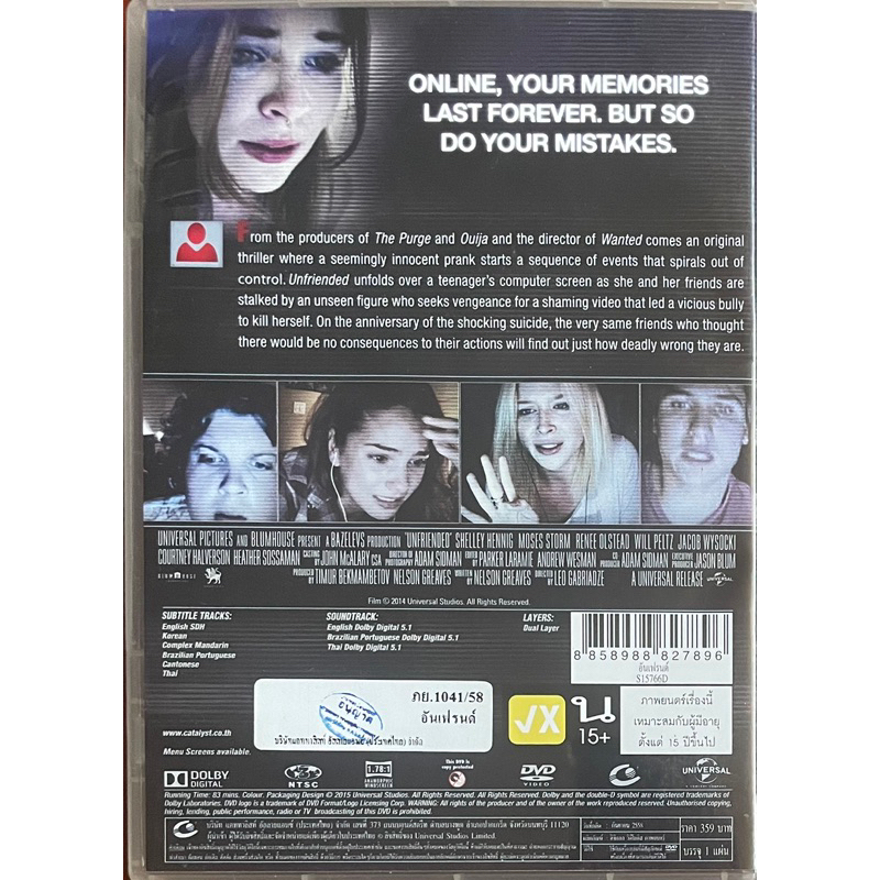 unfriended-2014-dvd-อันเฟรนด์-ดีวีดี