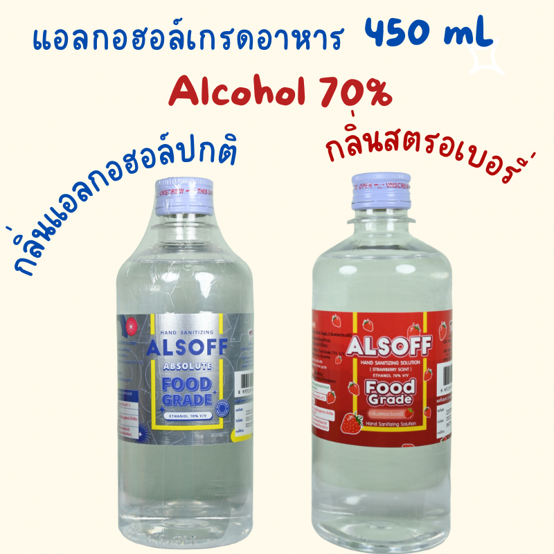 Alsoff Alcohol Hand Sanitizer Food Grade 450 mL แอลซอฟฟ์ แอลกอฮอล์ 70% ...