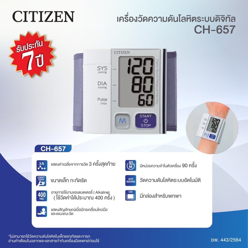 Citizen CH-657 Automatic Digital Blood Pressure Monitor