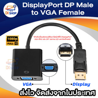 Di shop Black Display Port DP Male to VGA Female Adapter Cable