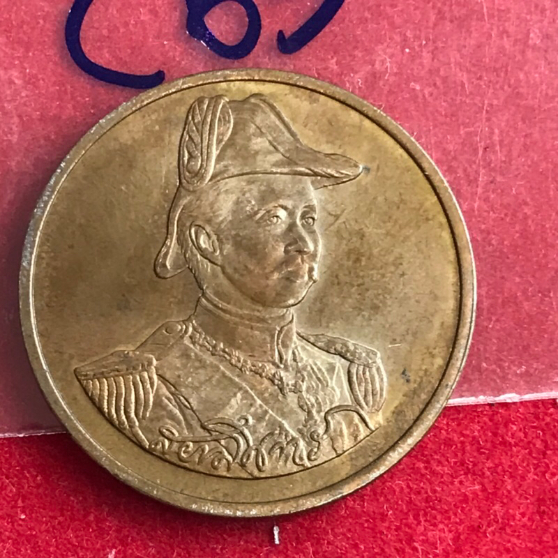 เหรียญที่ระลึกกองทัพเรือ-ร-5-ป้อมพระจุลจอมเกล้า-ปี-2537-เนื้อทองแดง-สภาพซองเดิมๆผ่านใช้