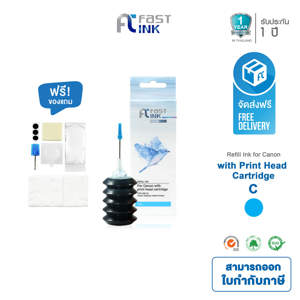 Fast Toner Refill Ink หมึกเติมหัวพิมพ์เทียบเท่า Canon สามารถใช้ได้กับ ...