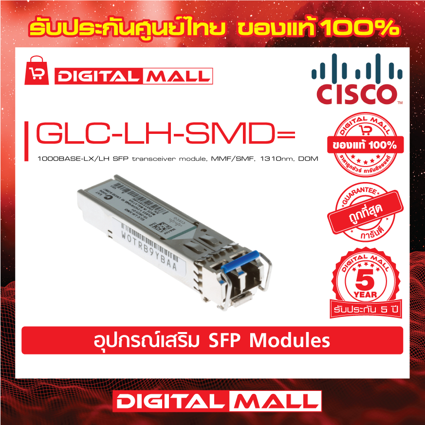 sfp-transceiver-module-glc-lh-smd-1000base-lx-lh-sfp-transceiver-module-mmf-smf-1310nm-dom-สวิตช์-ประกัน-5-ปี