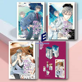 หนังสือ คุณชายซูเปอร์สตาร์แห่งวงการบันเทิง เล่ม1-3(แยกเล่ม)/Vbox คุณชายซูเปอร์สตาร์แห่งวงการฯ+ล.3 จบ(พร้อมส่ง)