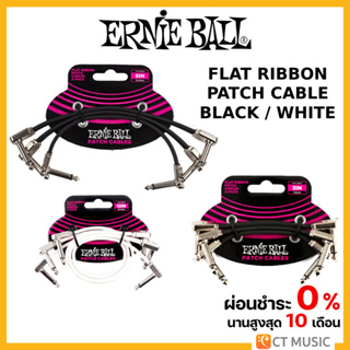 Ernie Ball FLAT RIBBON PATCH CABLE Pack 3