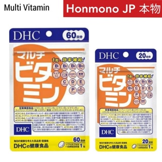 ภาพหน้าปกสินค้าマルチビタミン🇯🇵DHC Multi-Vitamin 60/20 วัน พร้อมส่ง วิตามินรวม 60•20日分 ที่เกี่ยวข้อง