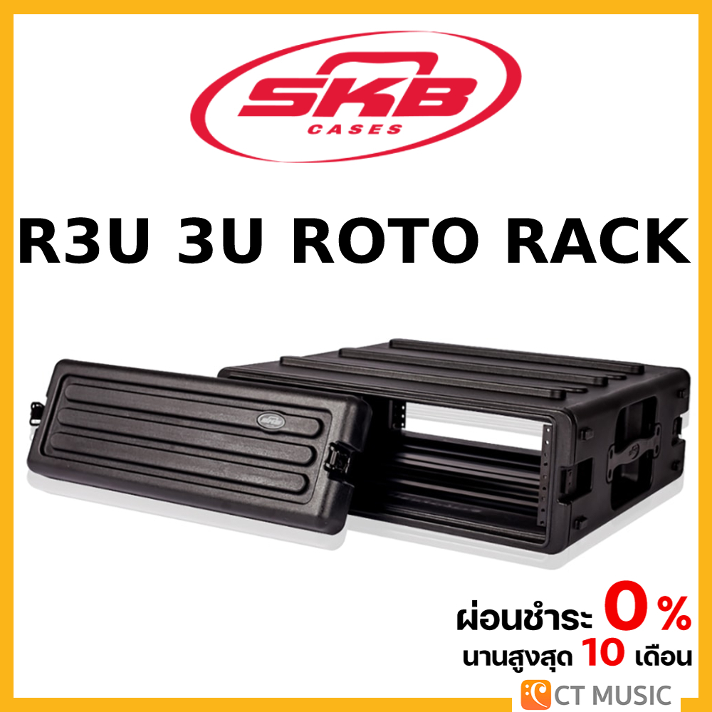 skb-r3u-3u-roto-rack