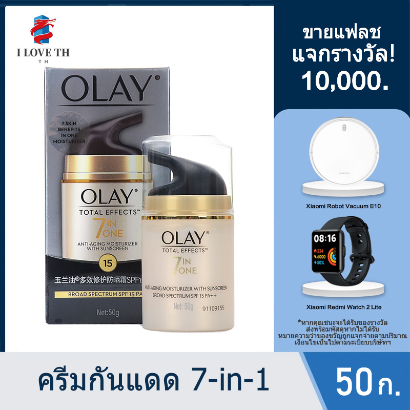 olay-โททัล-เอฟเฟ็คส์-7-อิน-1-เดย์ครีม-นอร์มอล-spf15-pa-50g