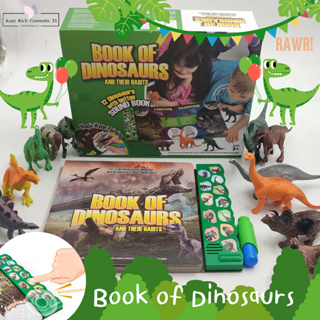 หนังสือภาษาอังกฤษ ไดโนเสาร์ เพื่อการเรียนรู้ หนังสือมีเสียง พร้อมฟิกเกอร์ไดโนเสาร์