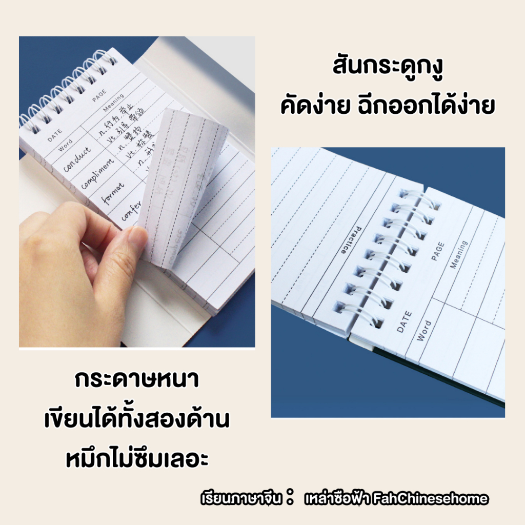 setสมุดจดศัพท์-จำศัพท์ง่ายขึ้น-พับเปิด-ปิดได้4เล่ม