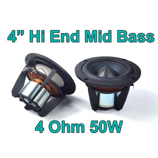 ดอก Hi End 4 นิ้ว midbass tweeter 3 นิ้ว วัสดุเกรดพรีเมียม แม่เหล็ก Neo ขนาดใหญ่ ( ลำโพง 4" 3" HK Bose BO Aura LG )