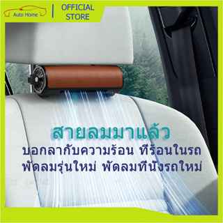 MEMO พัดลมติดรถยนต์ แบบพกพา เบาะระบายอากาศ แอร์ที่นั่ง สำนักงาน รถ Dual-use USB 12V ลาก่อนอากาศร้อน พัดลมไอเสีย