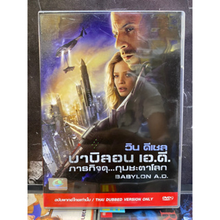 DVD : BABYLON A.D. ภารกิจดุ….กุมชะตาโลก