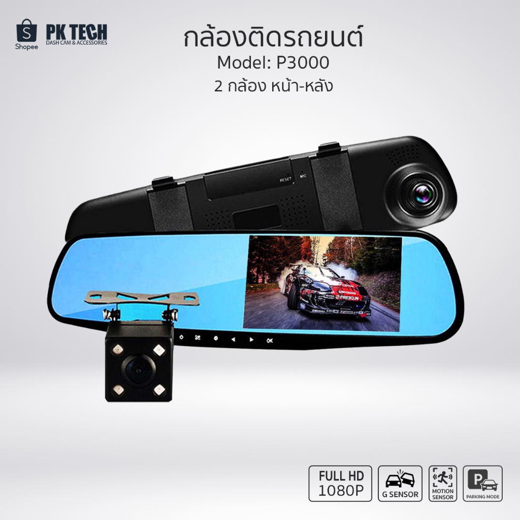 กล้องติดรถยนต์ Dengo ราคาพิเศษ | ซื้อออนไลน์ที่ Shopee ส่งฟรี*ทั่วไทย!