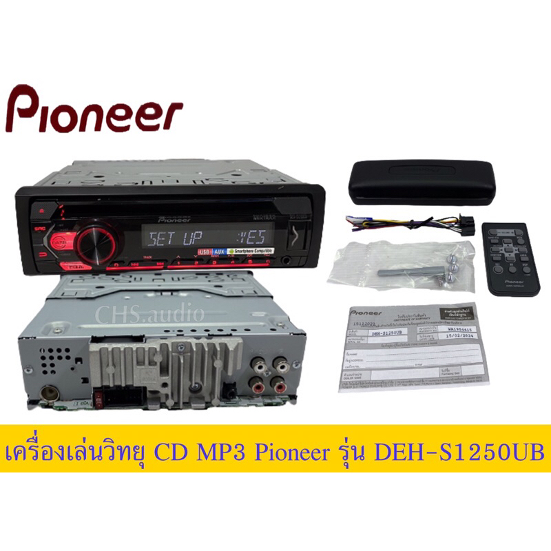 cd-mp3ยี่ห้อpioneerรุ่นdeh-s1250ub