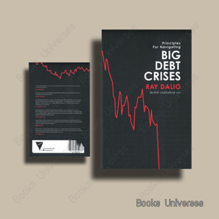 (พร้อมส่ง) หนังสือ BIG DEBT CRISES RAY DALIO เอฟพี เอดิชั่น/FP EDITION