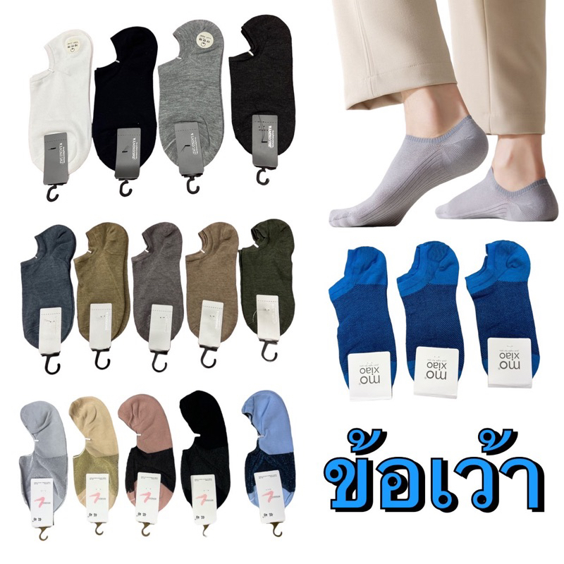 ภาพหน้าปกสินค้าแพ็ค10คู่ ถุงเท้าข้อเว้า ซ่อนขัอ ลายการ์ตูน สไตล์เกาหลี ถุงเท้าราคาส่ง