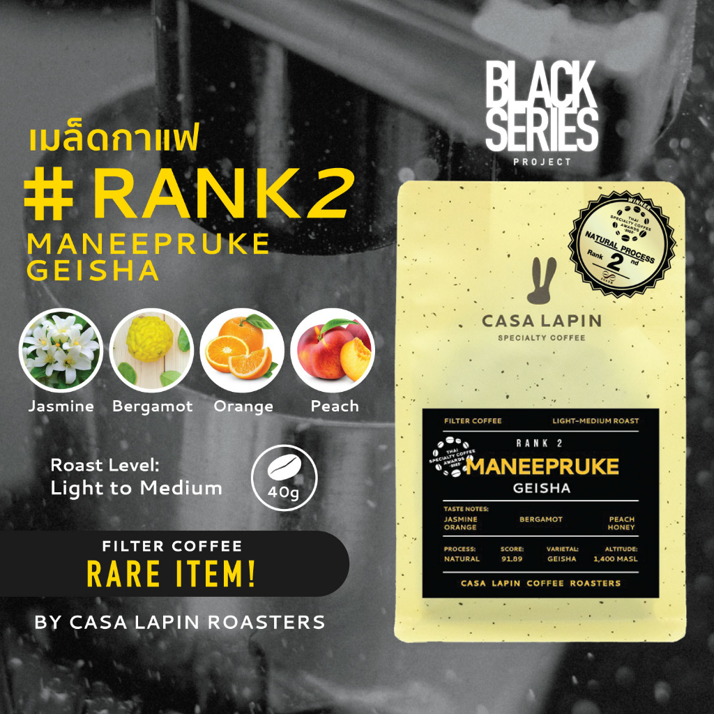 thai-maneepruke-geisha-40g-เมล็ดกาแฟประกวดรางวัลอันดับ-2-รายการ-thai-specialty-coffee-awards-2022