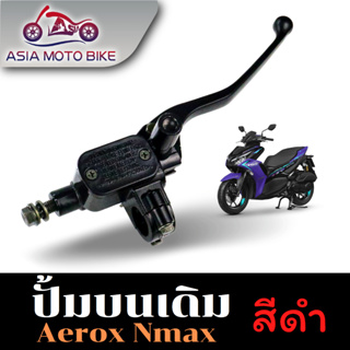 Asiamoto -Z103-3-4 ปั้มบนรถมอเตอร์ไซค์ รุ่น Aeronx /nmax