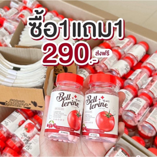 กลูต้าเบล 1 แถม 1 พร้อมส่ง