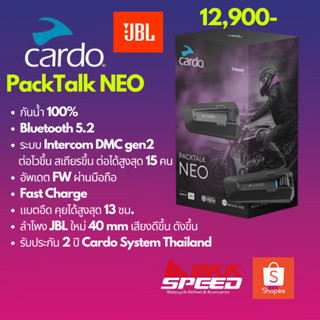 Cardo Packtalk NEO bluetooth สำหรับ ติดหมวกกันน็อค มาพร้อมลำโพง JBL กันน้ำ 100%