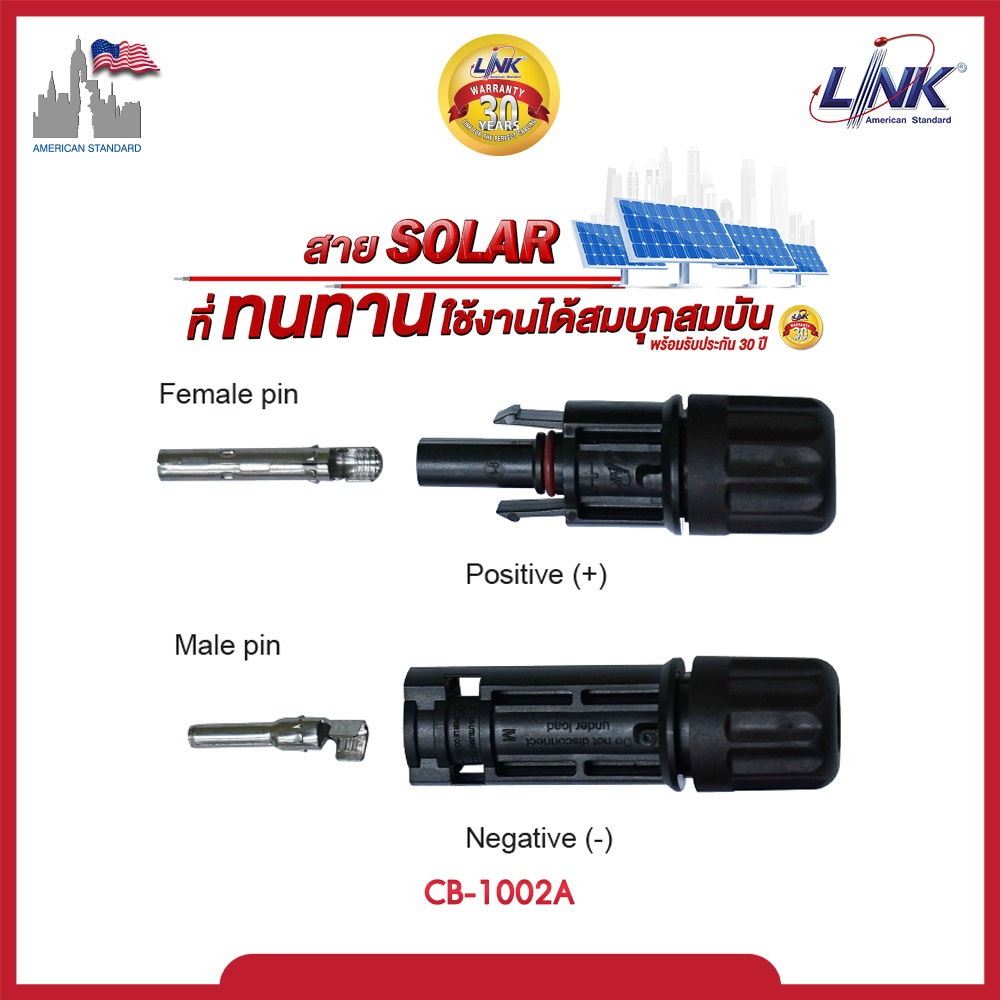 link-หัวโซล่าเซลล์-mc4-คู่-1500v-รุ่น-cb-1002-30a-cb-1002a-40a