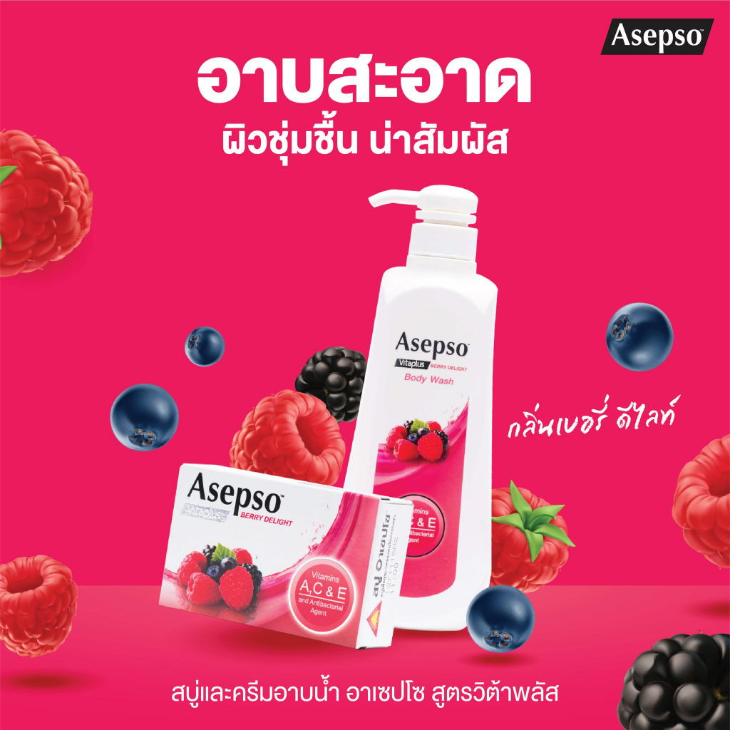 asepso-body-wash-vita-plus-500ml-อาเซปโซ-ครีมอาบน้ำ-วิต้าพลัส-เพื่อผิวสวย-ขาวใส