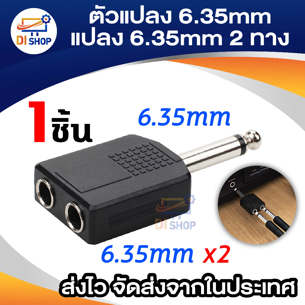 mono-6-35mm-male-plug-to-dual-6-35mm-female-socket-splitter-adapter-connector