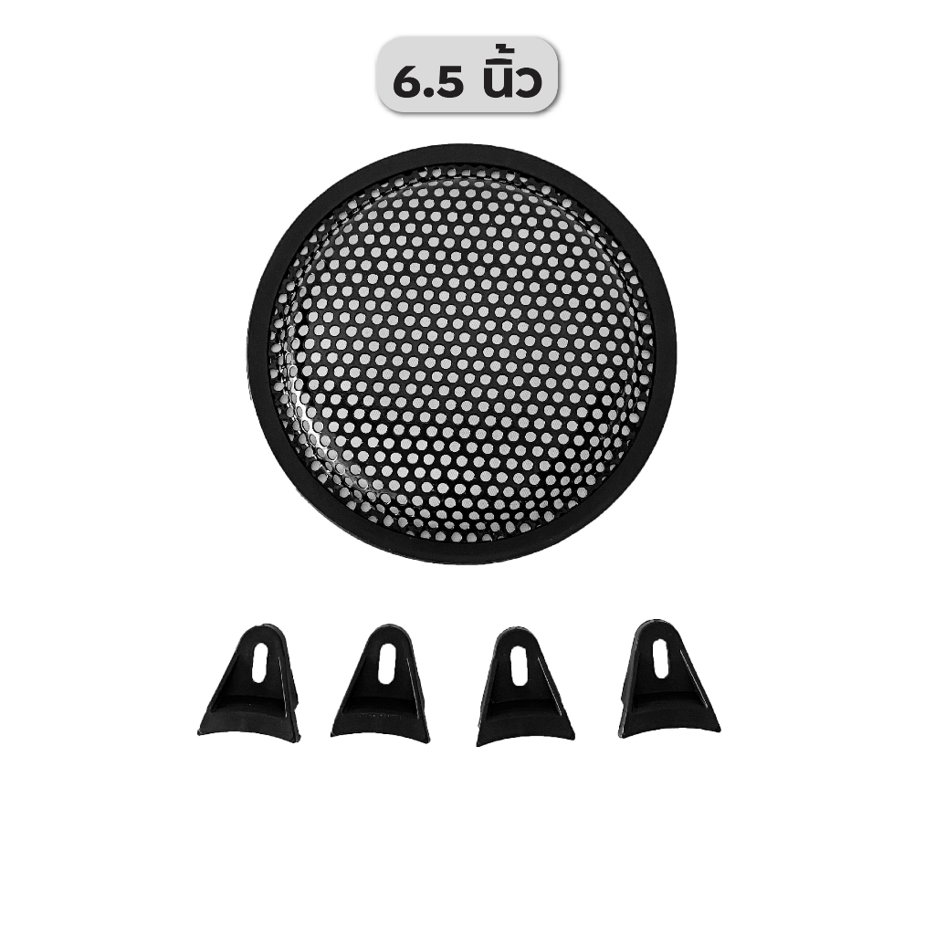ตะแกรงลำโพงเหล็ก-หน้ากากลำโพงเหล็ก-ราคาต่อ-1-ชิ้น-มีหลายขนาด-ส่งจากไทย-ฝาครอบลำโพง-ตะแกรงเหล็ก-หน้ากากเหล็ก-ตะแกรงลำโพง