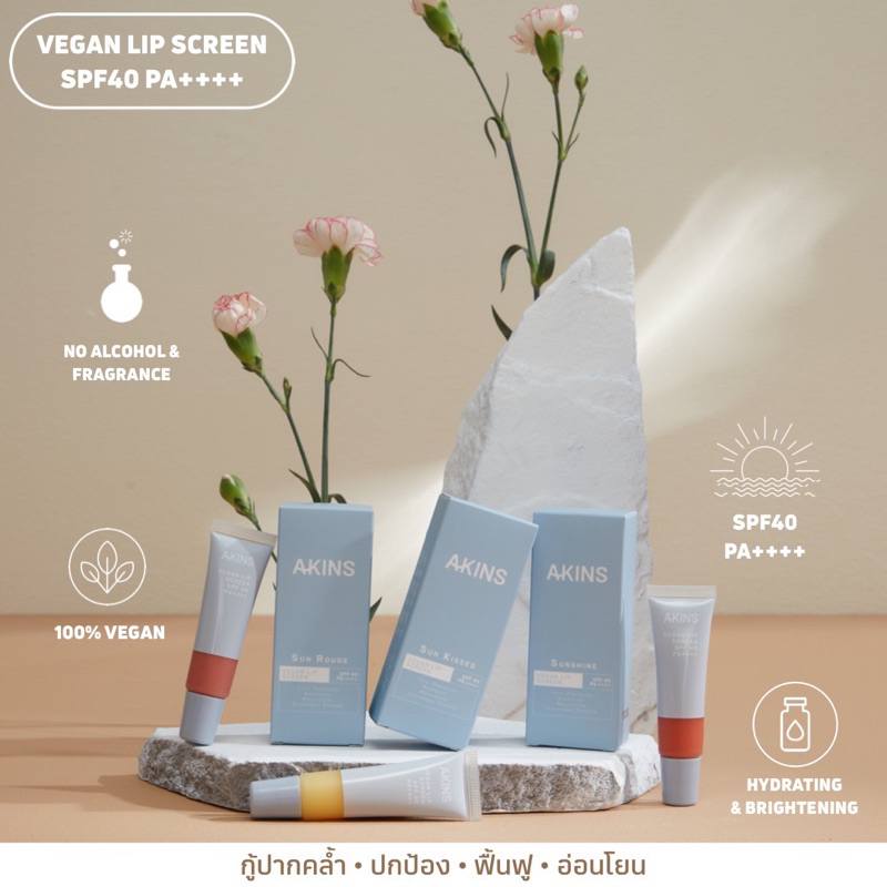 VEGAN LIP SCREEN SPF40 PA++++ วีแกน ลิป สกรีน เอสพีเอฟ40 พีเอ++++ Exp ...
