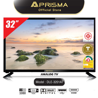 สินค้า PRISMA  ANALOG TV 32 นิ้ว รุ่น DLE-3201AT (ไม่ใช่ทีวีดิจิตอล) สินค้ารับประกัน 3 ปี