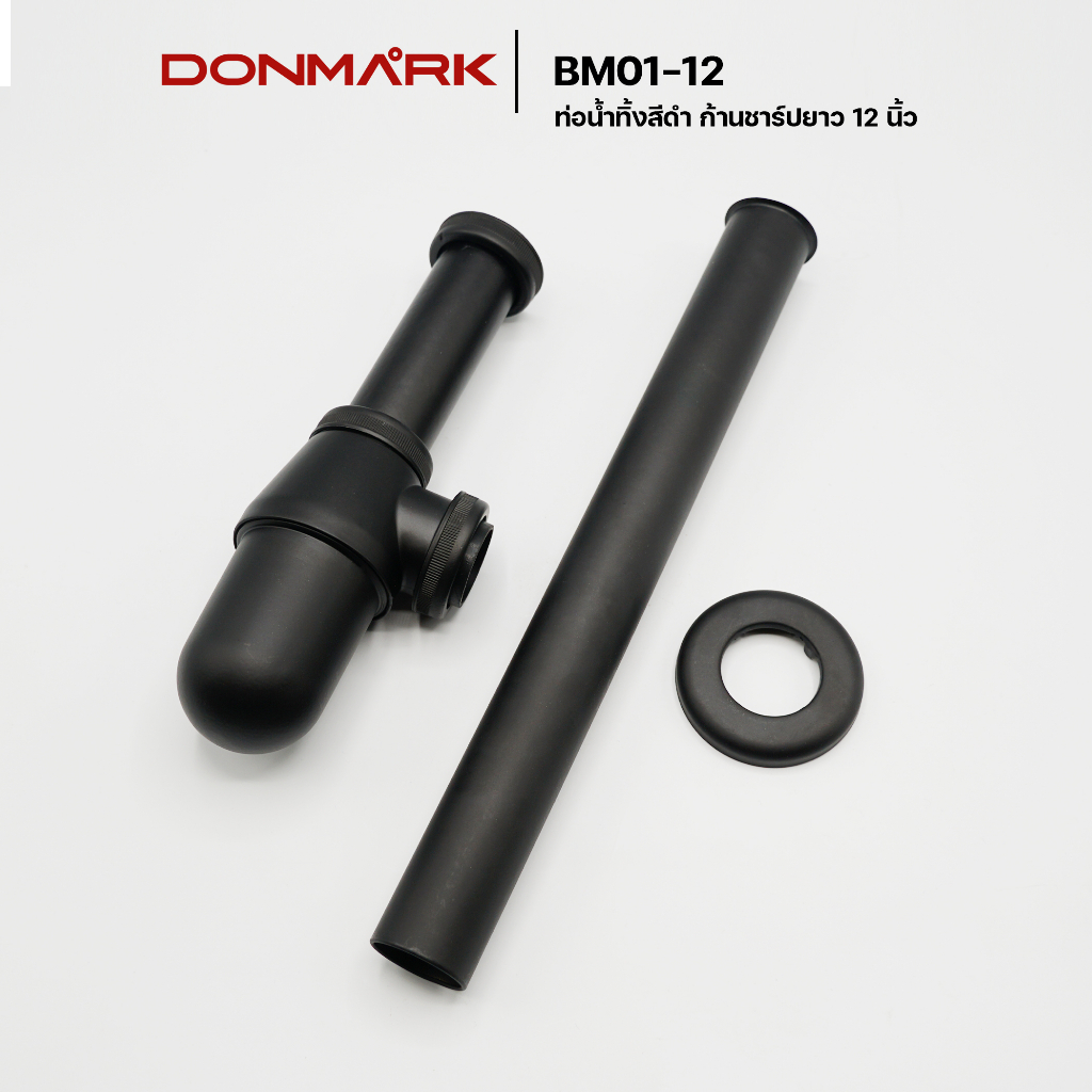 donmark-ท่อน้ำทิ้ง-ชุดท่อน้ำทิ้ง-อ่างล้างหน้า-แบบกระปุก-สีดำ-รุ่น-bm01-12