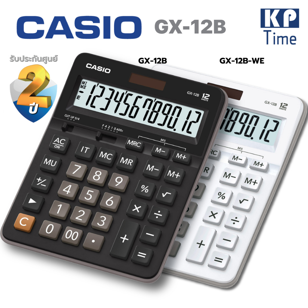 เครื่องคิดเลข Casio GX-12B, GX-12B-WE ขนาดใหญ่ 12 หลัก ของแท้ ประกัน ...