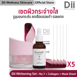 (ฟรี Collagen 10ml 1ชิ้น) Dii Whitening Set : เซตรวมตัวช่วยผิวขาว กระจ่างใส ลดรอยดำ รอยแดง