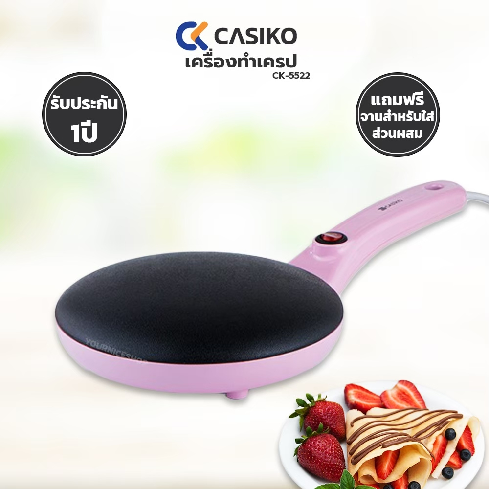 casiko-เครื่องทำเครป-รุ่น-ck-5522-pink