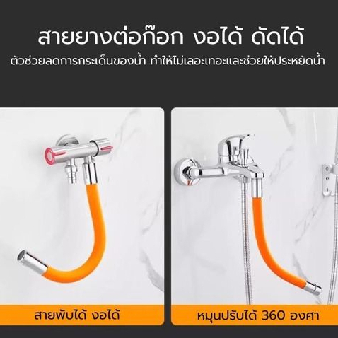 baanhardwareท่อต่อก็อกน้ำ-ดัดได้-สายยางต่อก็อกน้ำขนาด-20-ซม-30-ซม-50-ซม-ma-i-720