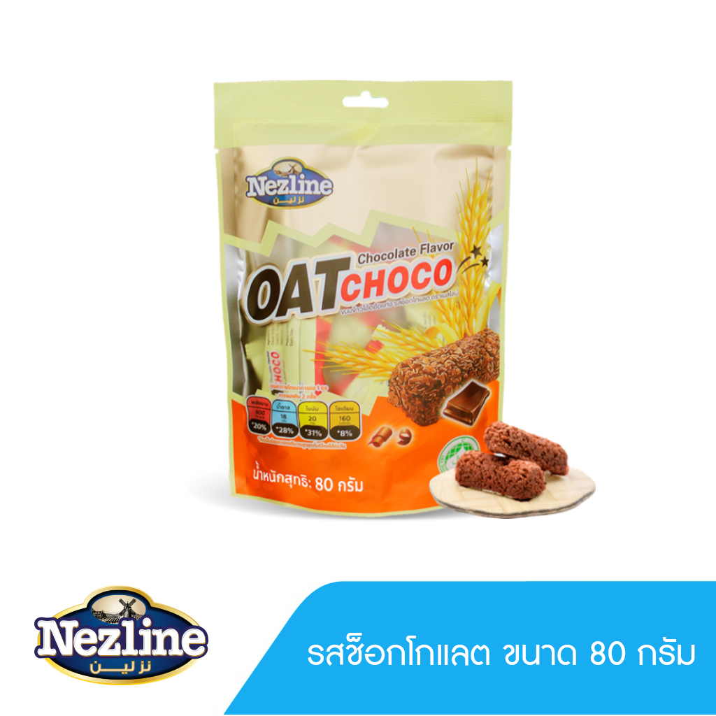 เซ็ตสุดคุ้ม-แถมฟรีช้อนเกาหลีมูลค่า-29-บาท-เนสไลน์-ขนมข้าวโอ๊ตอัดแท่ง-ถั่วตุบตับ-คละรสชาติ-7-รสชาติ-บรรจุ-4-ห่อ