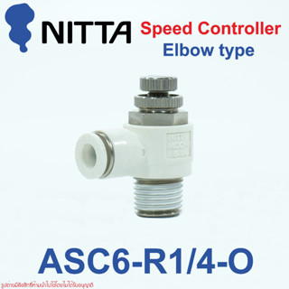 NITTA Speed Controller อุปกรณ์ข้อต่อลม NITTA ฟิตติ้งลม NITTA สปีดคอนโทรลลม NITTA ปรับความเร็วลม NITTA MOORE 6-1/4