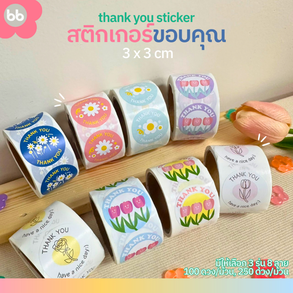 พร้อมส่ง-สติกเกอร์ขอบคุณ-thank-you-วงกลม-ขนาด-3-x-3-ซม-สติ๊กเกอร์ขอบคุณ-ดอกไม้-สติเกอร์แปะกล่องขนม-คุกกี้