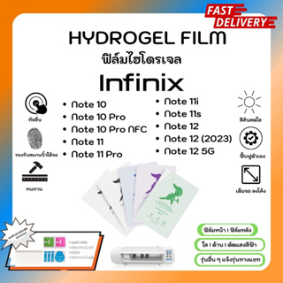 Hydrogel Film ฟิล์มไฮโดรเจลของแท้ ฟิล์มหน้าจอ-ฟิล์มหลัง แถมแผ่นรีด Infinix Note 10 Pro NFC 11 11Pro 11i 11s 12 12 5G