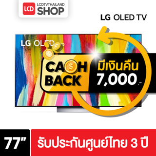สินค้า LG รุ่น 77C2PSC ขนาด 77 นิ้ว OLED EVO 4K TV C2 ( 77C2 ) รับประกันศูนย์