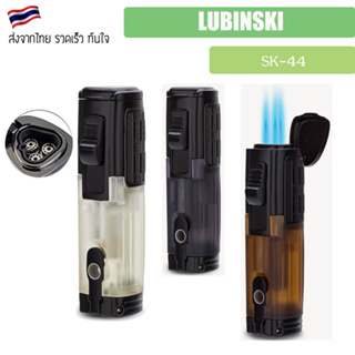 [ส่งฟรี] ไฟแช็ค ไฟแช็ก LUBINSKI Lighter SK-44 ไฟฟู่ สามารถเติมแก๊สได้ Lubinski lighter jet torch