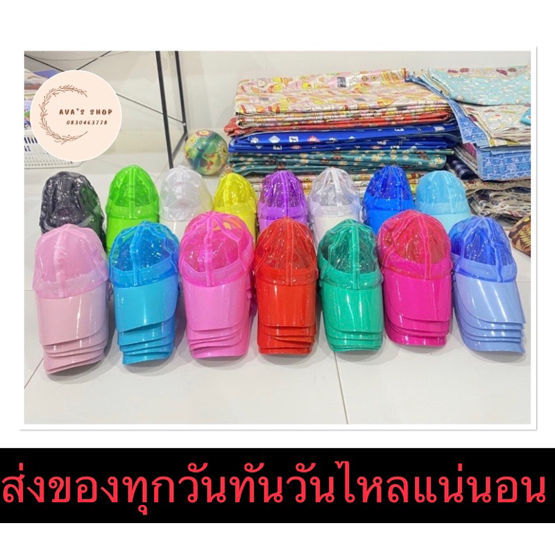 หมวกสงกานต์-หมวกพลาสติกสีสัน-ส่งทุกวัน-ทันใช้สงกานต์แน่นอน-กันน้ำ-สีใสราคาโรงงาน-สงกานต์ต้องมีจ้าราคาโรงงาน-ราคาส่ง5