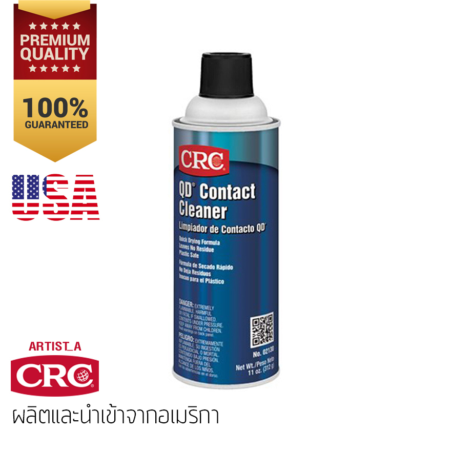 น้ำยาล้าง-หน้าสัมผัสไฟฟ้า-ชนิดแห้งเร็ว-crc-รุ่น-qd-contact-cleaner