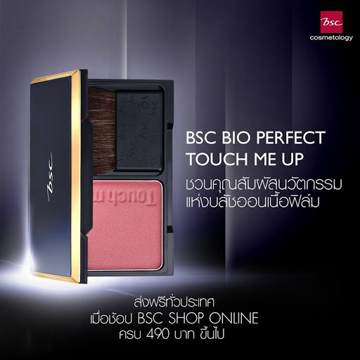 bsc-bio-perfect-touch-me-up-7g-บลัชออนเนื้อละเอียด-บางเบา-เนียนนุ่ม-ติดทนนานด้วยอนุภาคแป้งที่เล็กละเอียด