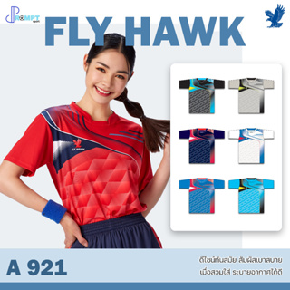 เสื้อฟุตบอล เสื้อฟุตบอลฟลายฮ็อค FLY HAWK รุ่น A921 ชุด 1 ของแท้ 100%